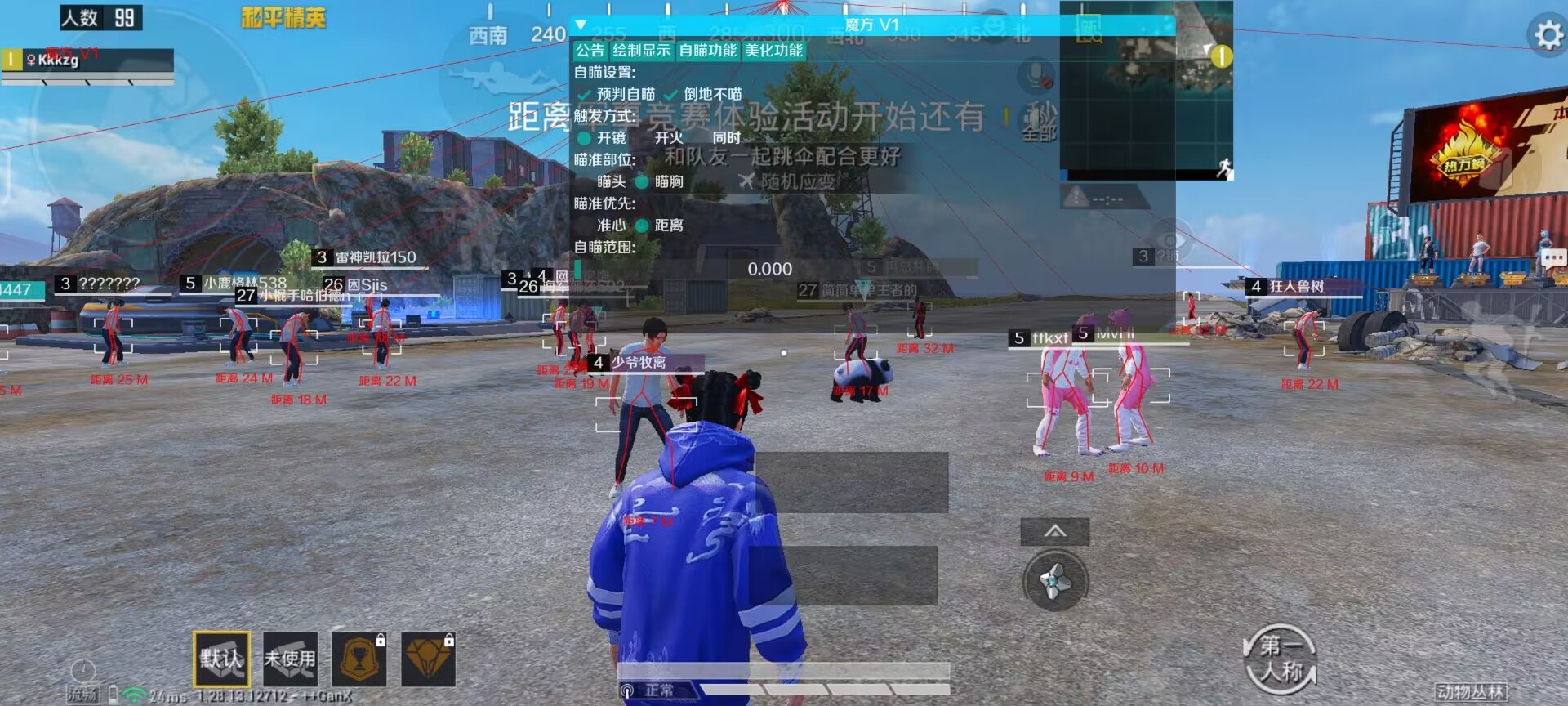 和平精英引擎直装【鹤童】发布:稳定无卡顿,观透与自瞄功能一应俱全